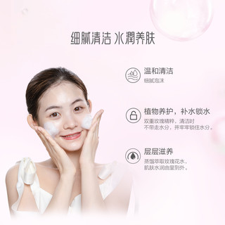 UNIFON 御泥坊 玫瑰洁面洗面奶女深层清洁毛孔补水保湿旗舰店官方正品