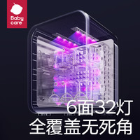 babycare奶瓶消毒柜婴儿宝宝紫外线餐具消毒器带烘干二合一体