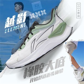 LI-NING 李宁 越影 男子跑步鞋 ARHU023