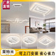 LIGHT MI LED 莱特米 2024新款家用全屋灯具套装客厅现代简约吸顶风扇灯书房无叶风扇灯