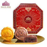 葡记 奶黄拼蓝莓流心月饼400g（配礼袋） 高端月饼礼盒广式月饼 