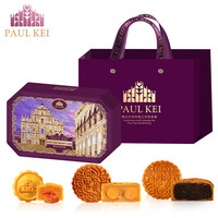 葡记葡记广式三拼月饼(A款)820g 双黄莲蓉陈皮流心月饼糕点心中秋