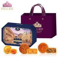 葡记葡记广式三拼月饼(B款)820g 双黄莲蓉伍仁流心月饼糕点心中秋