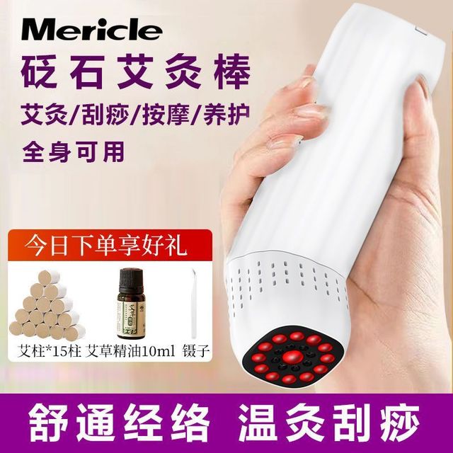 Mericle 艾灸棒家用多功能砭石按摩仪面部刮痧按摩温灸棒全身可用