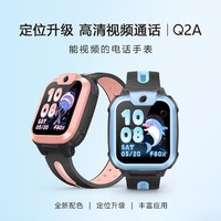 小天才 儿童电话手表Q2A 视频通话定位升级儿童优选