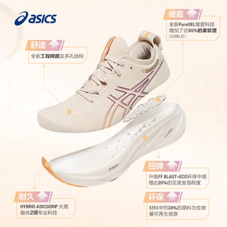 ASICS 亚瑟士 GEL-NIMBUS 26 女子耐磨透气缓震回弹跑鞋 1012B601-101 白色/白色 39.5