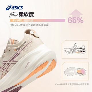 ASICS 亚瑟士 GEL-NIMBUS 26 女子耐磨透气缓震回弹跑鞋 1012B601-002 黑色/（宽楦D） 36