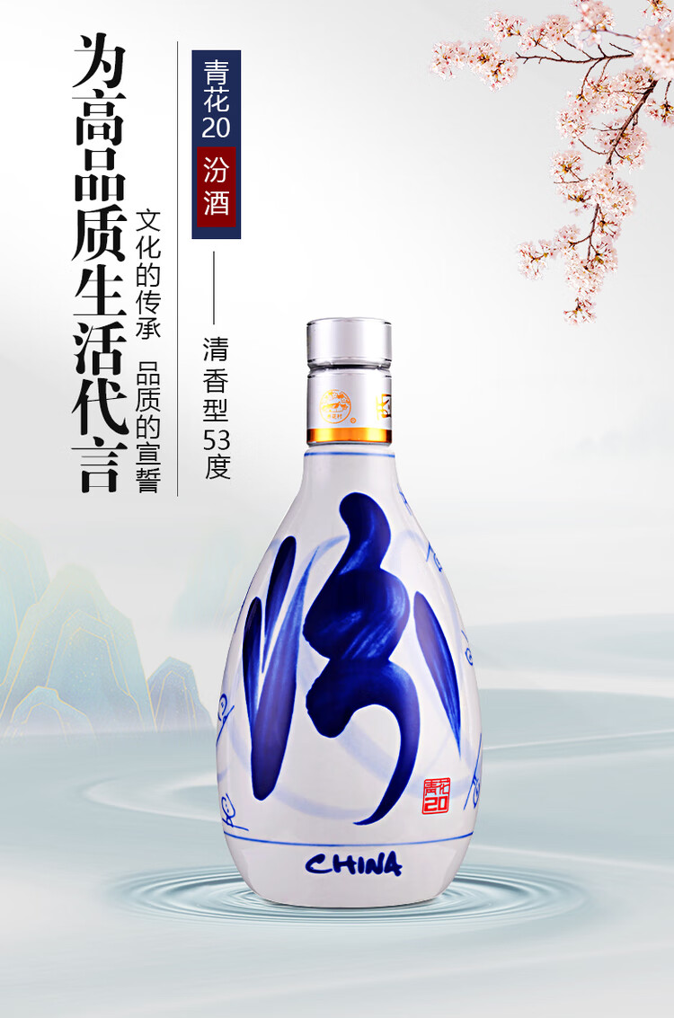 汾酒山西杏花村53度青花20清香型白酒500ml*1瓶_酒类_中越华人超市
