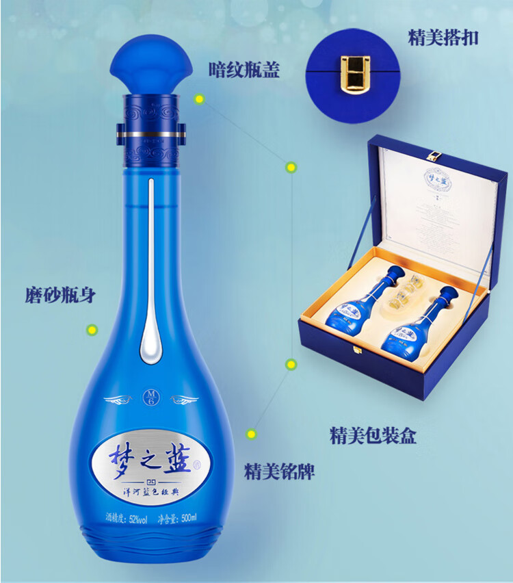 YANGHE 洋河梦之蓝蓝色经典M6 52%vol 浓香型白酒500ml*2瓶双支装 YANGHE 洋河梦之蓝蓝色经典M6 52%vol 浓香型白酒500ml*2瓶双支装
