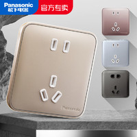 Panasonic 松下 开关插座正品格彩开关面板五孔插座家用五孔灰色五孔金色