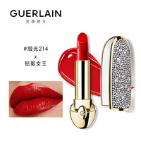 GUERLAIN 娇兰 臻彩宝石缎光唇膏 #214 3.5g+钻冕女王唇膏壳