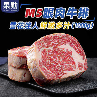 果勋 澳洲和牛M5眼肉牛排原切1000g谷饲雪花牛肉生鲜冷冻牛扒