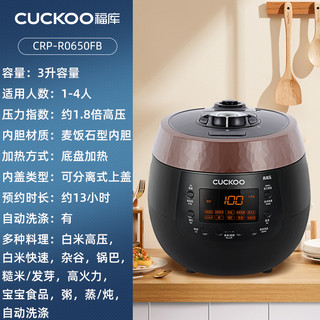 CUCKOO 福库 韩版电饭煲3升L韩式语音电饭锅R0650FB家用预约