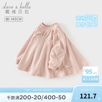 戴维贝拉（DAVE＆BELLA）小童裙式上衣女宝宝卫衣甜美儿童衣服女童打底衫秋季幼儿童装 云粉 140cm(身高130-140cm)
