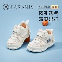 百亿补贴：TARANIS 泰兰尼斯 儿童学步鞋