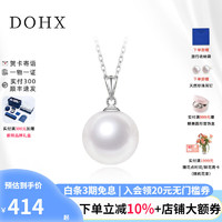 DOHX 都熙 淡水珍珠吊坠 18K金爱迪生白珍珠简约正圆瓜子扣项链女 白18K金 正圆强光