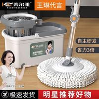 美尔雅2023全旋转拖把免手洗一拖净干湿两用擦地拖把桶