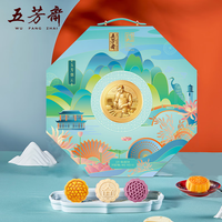 五芳斋 WU FANG ZHAI 月饼 老字号中秋糕点 流心奶黄等五芳烟云糯月饼礼盒600g 五芳烟云600g