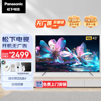 Panasonic 松下 电视NX680系列 4K全面屏  双频WiFi 智能语音平板电视 43英寸