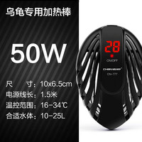 创宁鱼缸加热棒自动恒温小型加温棒迷你加热器低水位乌龟加温棒 50W(超温保护,水位低至4cm)