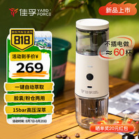 佳孚 YARDFORCE 便携咖啡机 车载无线胶囊咖啡机意式浓缩家用半自动两用露营户外