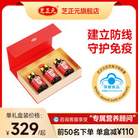 芝正元 破壁灵芝孢子粉胶囊 2000mg多糖+8500mg三萜 1盒