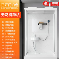 蓝顶鹤整体淋浴房一体式家用玻璃隔断洗澡房农村厕所卫浴集成卫生间出租 1.4米*1.1米【无马桶】