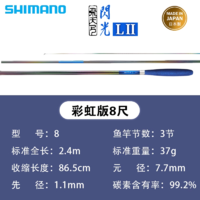 SHIMANO 禧玛诺 22款飞天弓闪光L2/P2并继竿台钓竿鲫鱼竿日本鱼竿