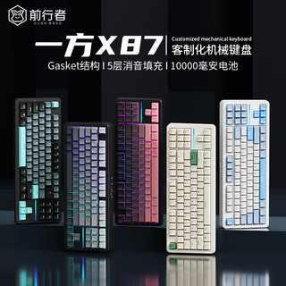 EWEADN 前行者 一方X87 87键 三模机械键盘 青提侧刻 凯华黑马轴 RGB 顶配 10000mAh