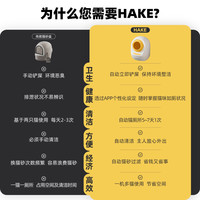 HAKE黑咔全自动智能猫砂盆电动不夹猫全封闭抑菌免铲猫厕所app版