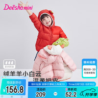 笛莎（DEESHA）童装女童2024秋冬季小女孩玩趣可爱立体造型轻薄连帽羽绒服 樱桃红 8.2 90