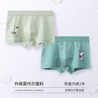 SNOOPY史努比儿童内裤男童平角裤宝宝中大童12岁莫代尔夏季薄款四角裤头 史努比-莫代尔棉组合六 2条 140cm