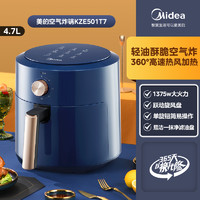 88VIP：Midea 美的 空气炸锅家用智能多功能大容量