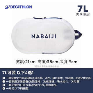 迪卡侬（DECATHLON）游泳洗漱包男女沙滩包古典蓝白 7L均码2398071