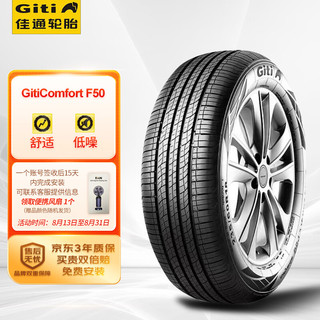 Giti 佳通轮胎 佳通(Giti)轮胎215/60R17 96H GitiComfort F50 原配 标致2008