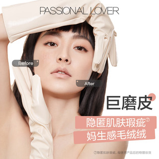 恋火（Passional Lover）PL蹭不掉粉底霜00瓷白色15g 持久不脱妆遮瑕控油粉底液油痘肌挚爱 【油皮/持妆磨皮肌】00瓷白色