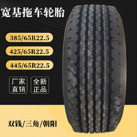 启助 385/65R22.5轮胎真空全钢丝胎 罐车运输载重机场拖车牵引车