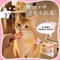 临期品：Gaines 佳乐滋 猫零食 金勺慕斯勺 10支/盒