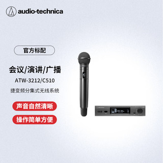 铁三角Audio-technica专业话筒心形指向动圈话筒ATW-3212