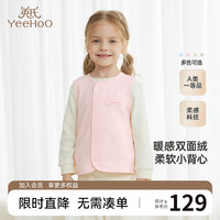 YeeHoO英氏儿童背心宝宝小马甲秋冬保暖轻薄男童女童婴幼儿背心丝柔纺双面绒 茱萸淡粉 110cm