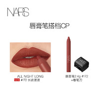 NARS 纳斯 传奇唇膏笔卷笔刀套组 持久锁色哑光口红显白170