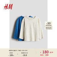 H&M2024秋季童装大童男童2件装长袖T恤1247303 亮蓝色/奶油色 110/56