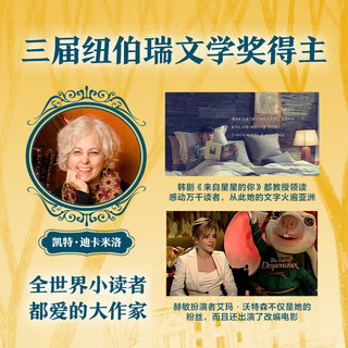 老船长的行李箱 凯特·迪卡米洛  2024年祖庆说·百班千人三年级暑期阅读书目小课外阅读儿童文学老师假期分级阅读打卡书目 中信出版社 老船长的行李箱