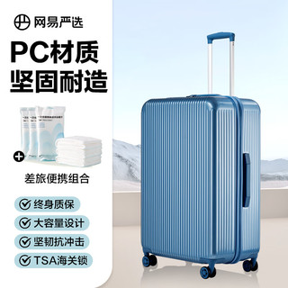 网易严选网易严选小胖墩PC行李箱出行旅游箱子出差静音耐摔旅行箱 差旅便携-小胖墩+浴巾（烟熏灰） 28英寸