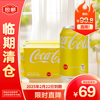 Coca-Cola 可口可乐 香港黄罐 Coca 柠檬可口可乐330ml*8罐*2组