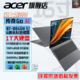 百亿补贴：acer 宏碁 传奇GoAI R7-8845H 780M独显级显卡16寸AIPC非凡智能笔记本 16+1TB