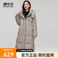 雪中飞2024百搭时尚长款可脱卸帽女士鸭绒羽绒服亲肤百搭保暖防寒 咖色|7406 180/100A