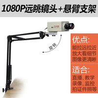 TTQ 甜甜圈 视频会议摄像头1080P高清免驱USB变焦广角电脑摄像头摄像机远程网课网+悬臂支架