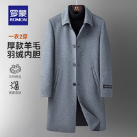 罗蒙（ROMON）【含羊毛+一衣两穿】毛呢大衣男秋冬双面呢大衣男士保暖外套 灰色 170/M （95-110斤）