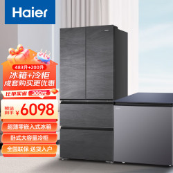 haier海尔冰冷套装483升超薄零嵌法式多门四开门电冰箱冰柜一级能效